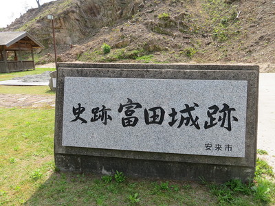 道の駅付近の石碑