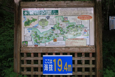 本城山公園の看板