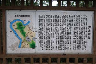 戸倉城跡の看板(本曲輪)