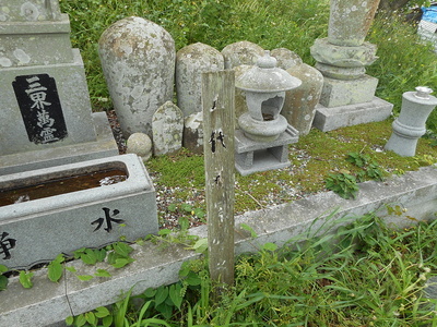 阿波公方5代目平島義景の墓