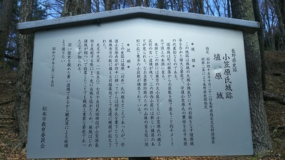 埴原城の説明板