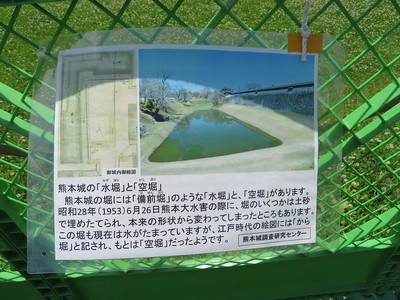 熊本城の「水堀」と「空堀」