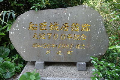 将軍地蔵堂前の石碑