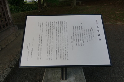 多賀城の碑の説明板
