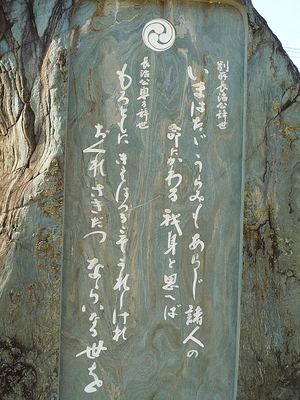法界寺にある別所長治夫妻の辞世の句碑