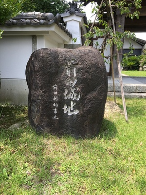 前田城址の石碑