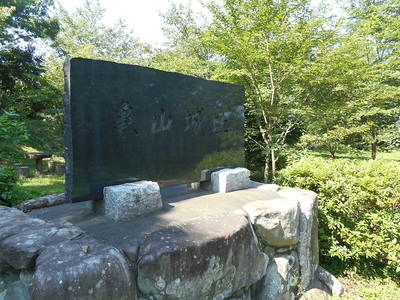 亀山城碑