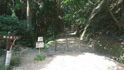 登山道入り口1