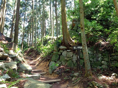 松の門跡