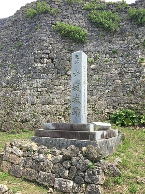 正門横の石碑