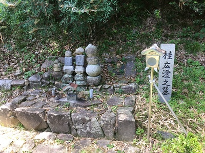 桂広澄の墓
