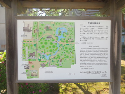 芦城公園絵図