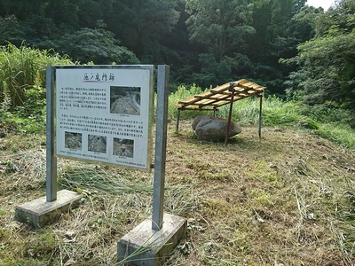 池ノ尾門跡設置板と礎石