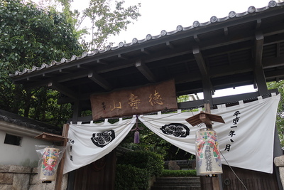 清浄寺の門