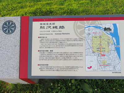 国指定史跡　胆沢城（左側）