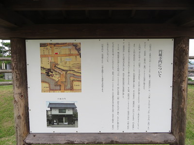 円城寺門について