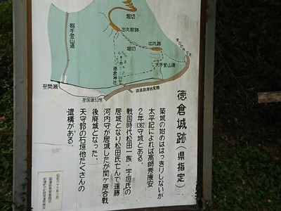 徳倉城   登山道案内図