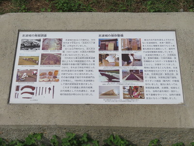 志波城の発掘調査・保存整備
