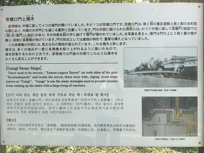 京橋口門と雁木の案内板