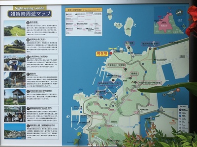 雑賀崎周遊マップ