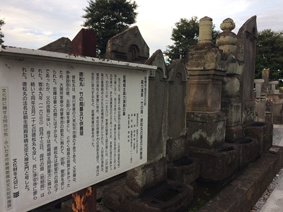 浄安寺内墓地