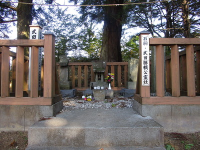 武田勝頼公の墓
