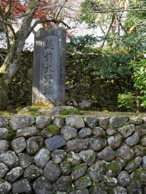 越前大野城石碑