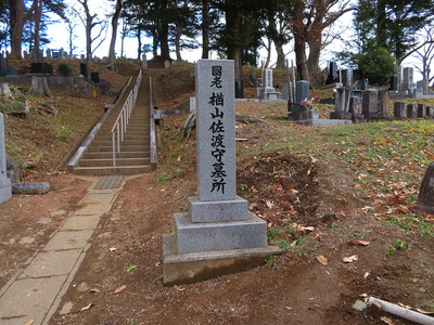 楢山佐渡の墓所入口