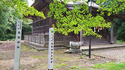 高梨神社と標柱（大仙市指定文化財）