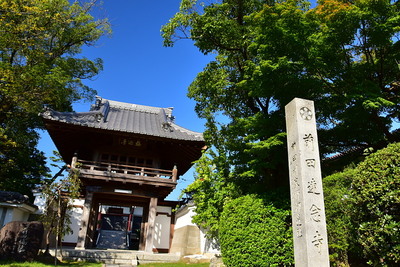 前田城石碑と速念寺