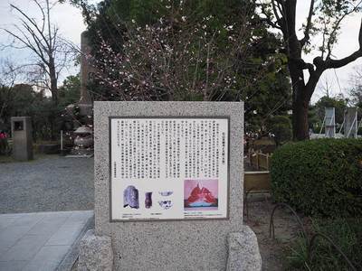 石山本願寺の解説板