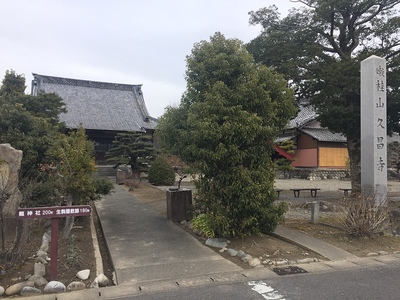 生駒氏の菩提寺 久昌寺