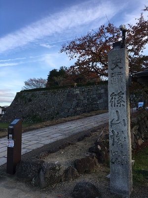 篠山城跡碑