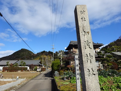 城址の標柱と米田城遠景