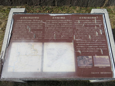 赤木城と周辺の歴史・構造・保存整備
