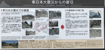 東日本大震災からの復旧