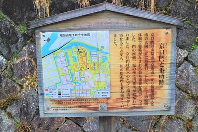 京口門と番所跡