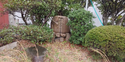 尼崎城天守閣跡石碑