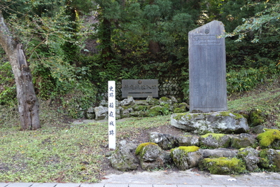 古道入口と城址碑