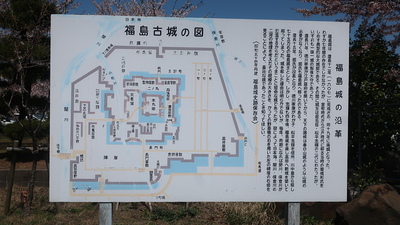 案内板(福島古城の図)