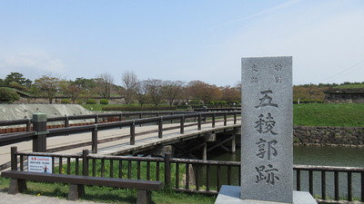 城址碑と一の橋