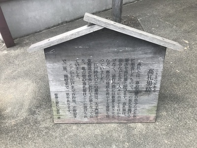 亀山宿　高札場
