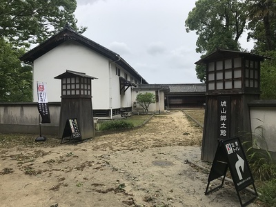 城山郷土館