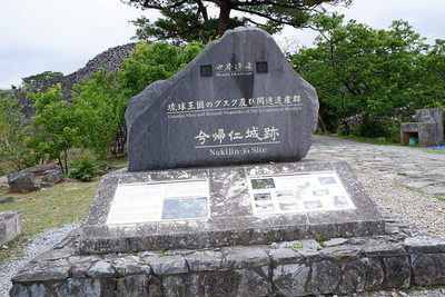 世界遺産登録の石碑