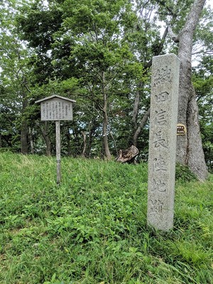 信長陣跡の石碑