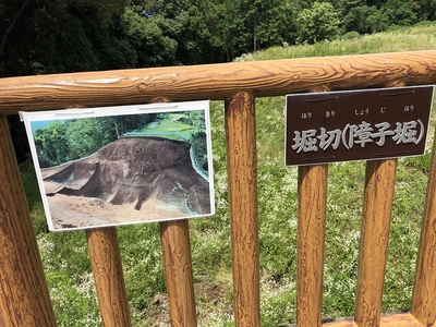 堀切の復元図