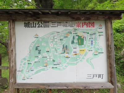 城山公園（三戸城址）案内図