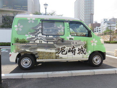 尼崎市公用車