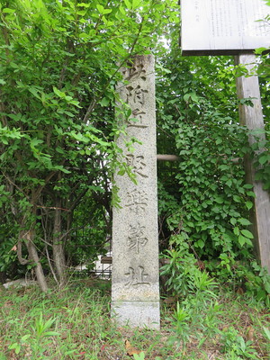西濠跡石碑