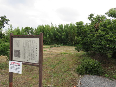 物集女城跡案内板